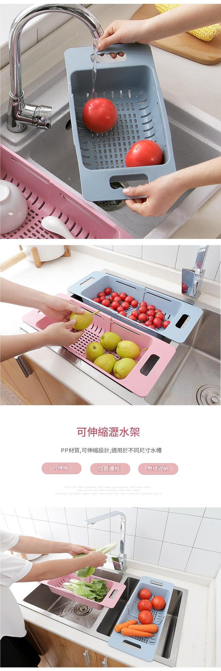 pp材質加壓可伸縮設計瀝水架