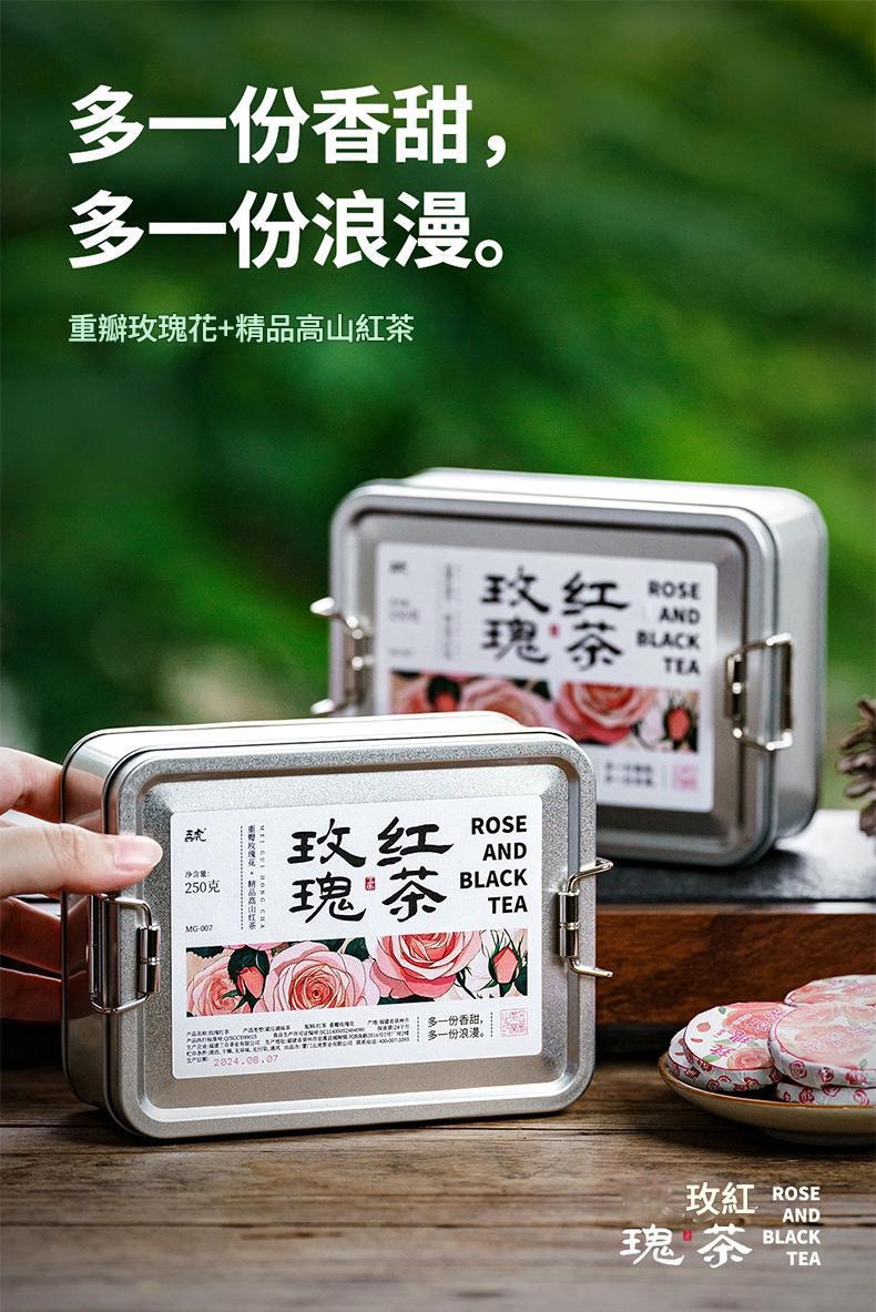 玫紅瑰茶重瓣玫瑰花與精品高山紅茶