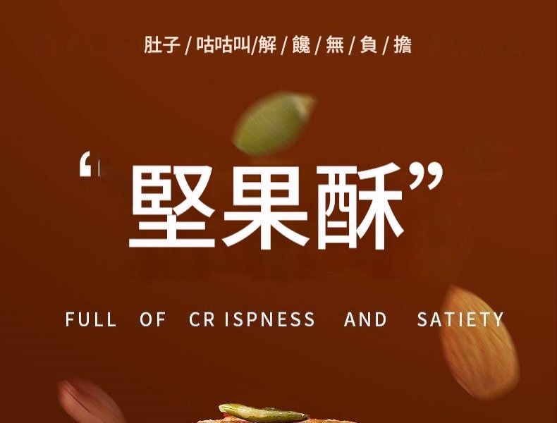 鑫藕塘 生酥核桃仁南瓜子巴旦木