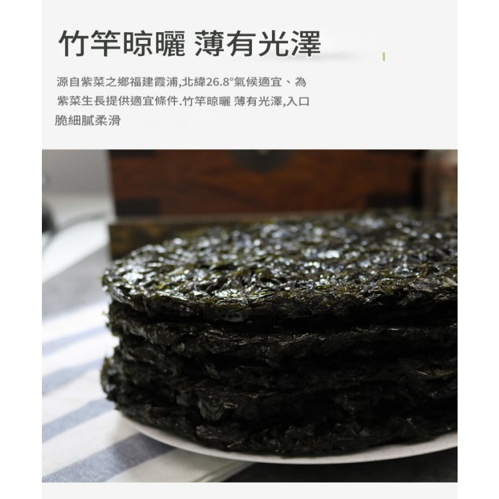 霞浦紫菜 · 竹竿曬製 50g