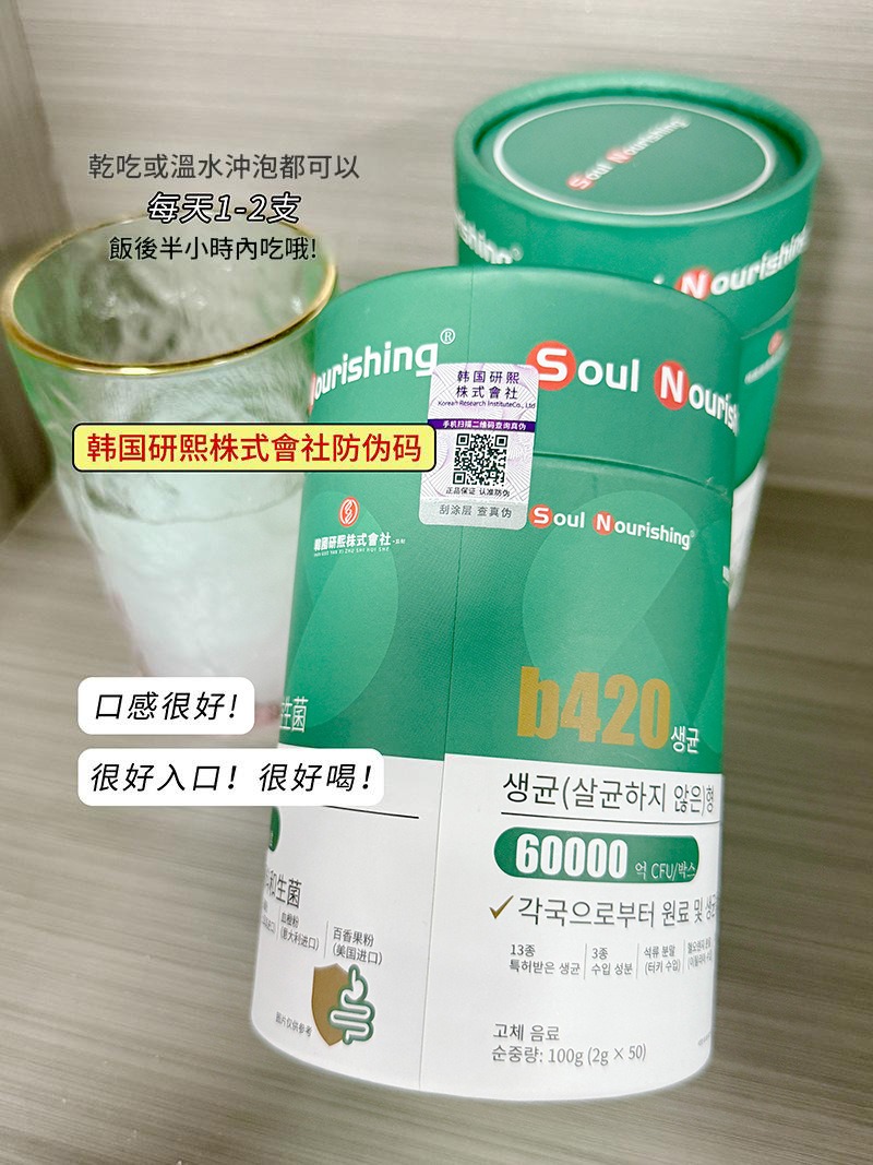 韓國研熙b420益生菌50條裝