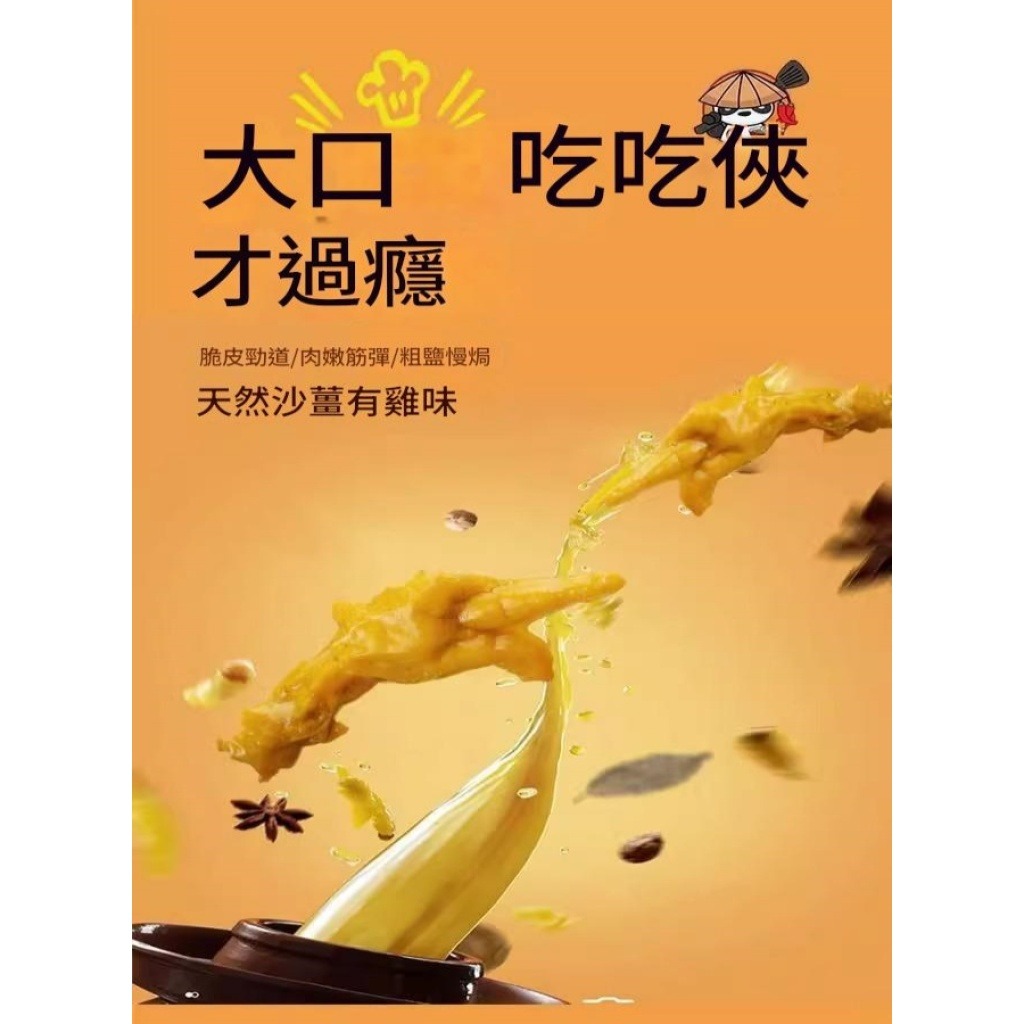 梅州客家鹽焗鳳爪