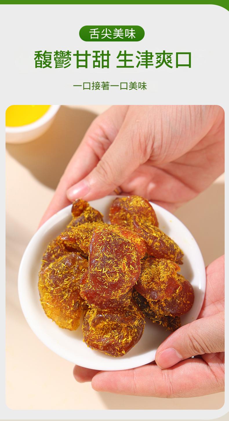 古法慢烘秘製陳皮檸檬