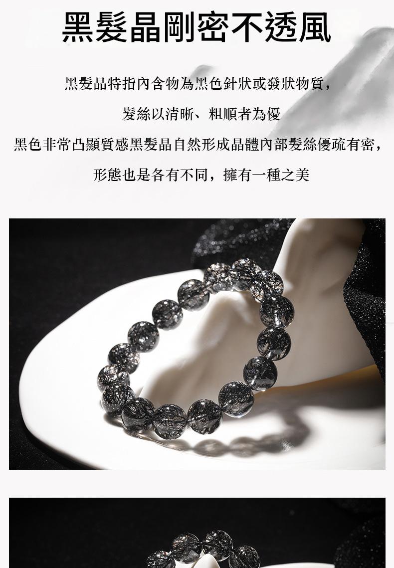 巴西老礦收藏級手工切黑髮晶手串