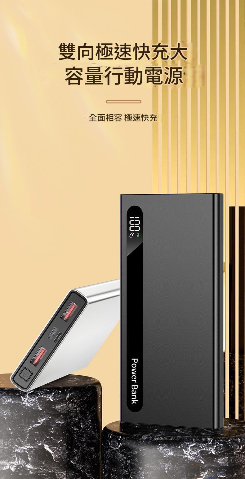 jurgen lange雙向極速快充大容量行動電源