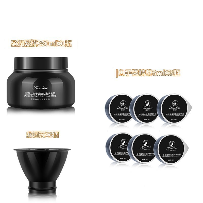 魚子醬煥彩奢養修護盈潤髮膜套裝