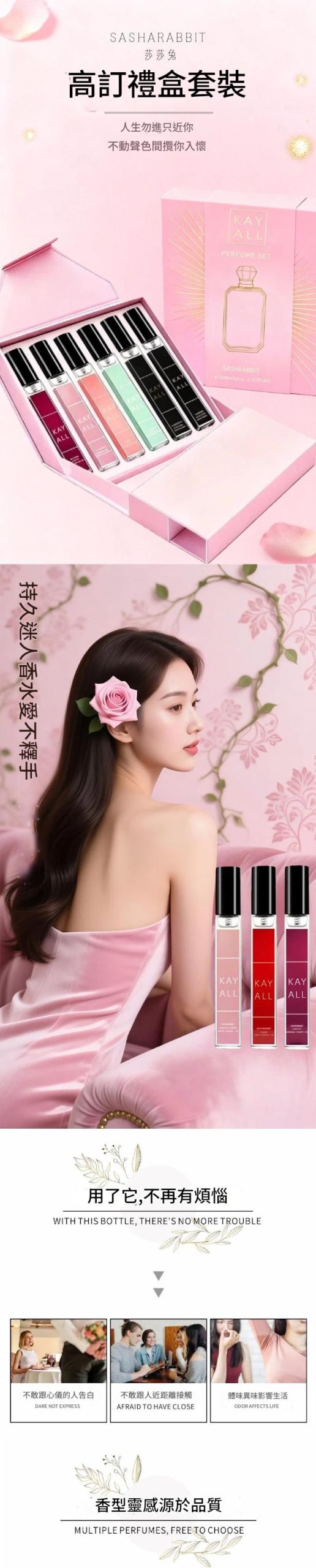 sasha rabbit 蘇莎兔高定禮盒香水套裝