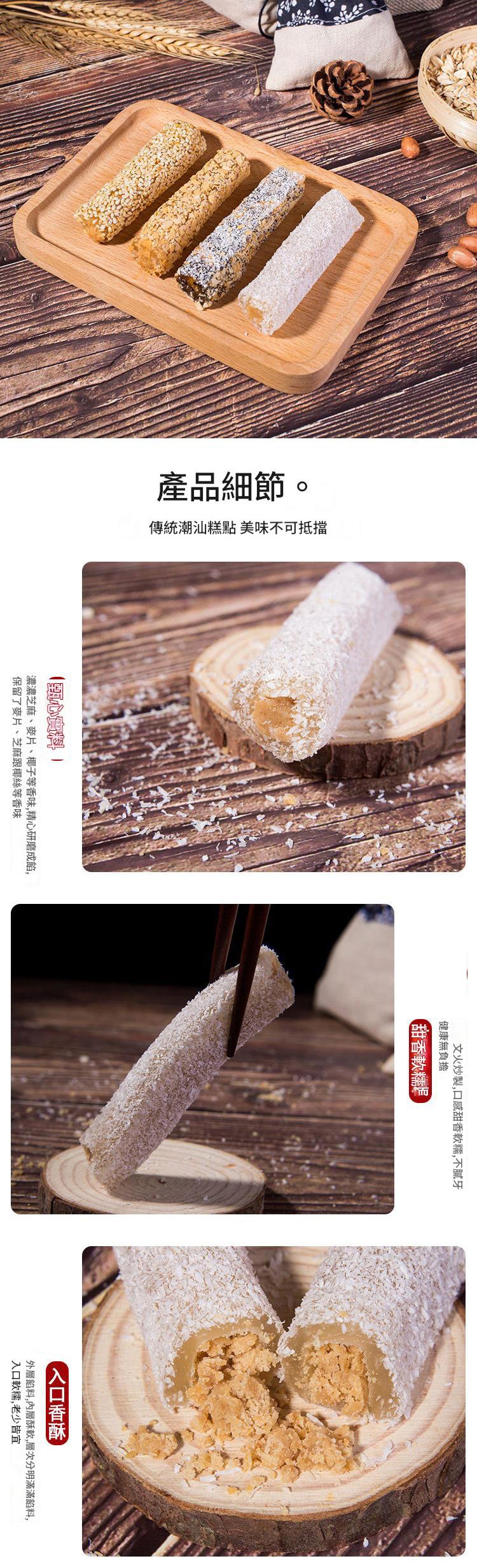 潮汕特色糕點鴨脖糖果200g/袋x2