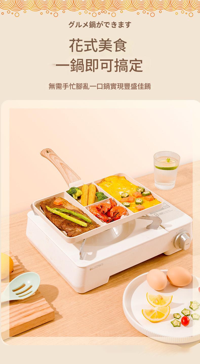 通用麥飯石健康不沾黏四孔鍋