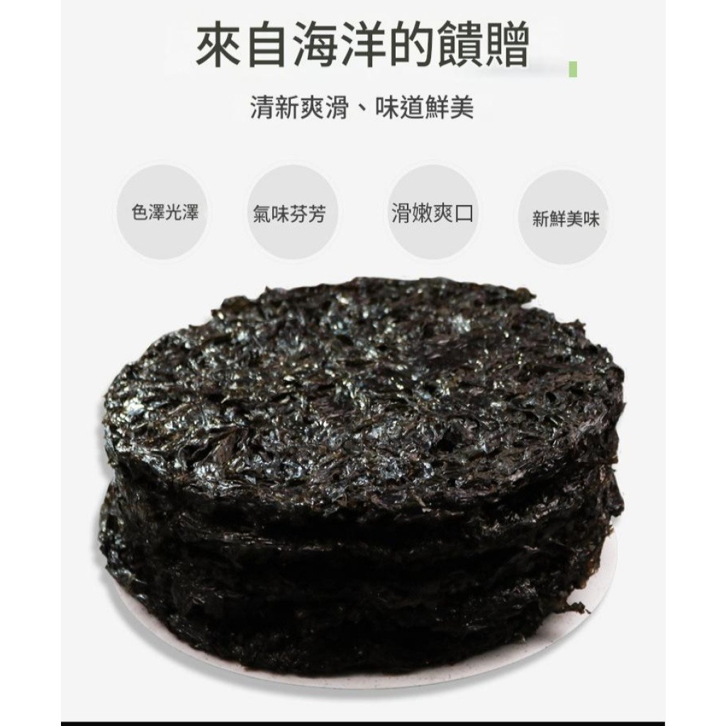 霞浦紫菜 · 竹竿曬製 50g
