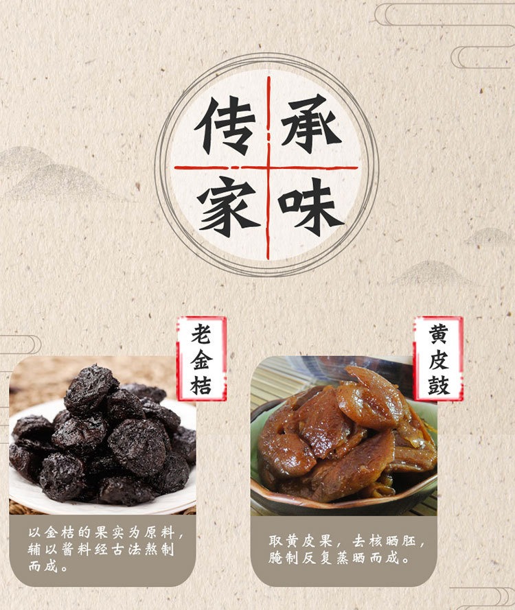 潮汕四寶四味組合裝手提禮盒