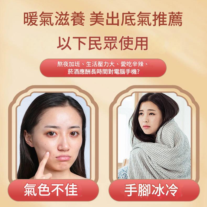 暖心滋養黃耆紅糖薑棗茶