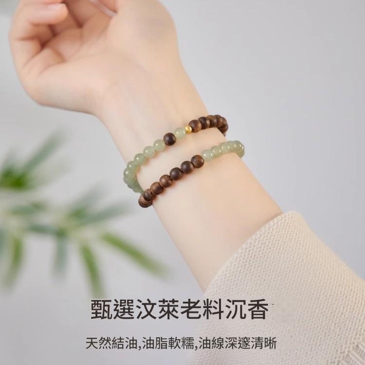 文萊沉香晴水和田玉雙圈手鍊