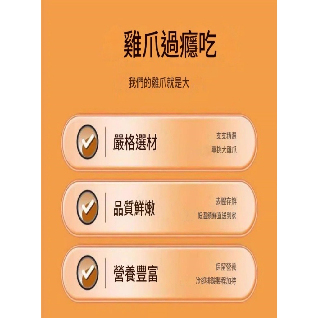 梅州客家鹽焗鳳爪