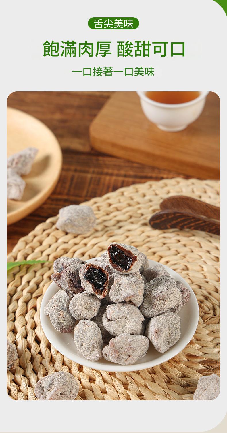 日曬精選陳皮葡萄梅子