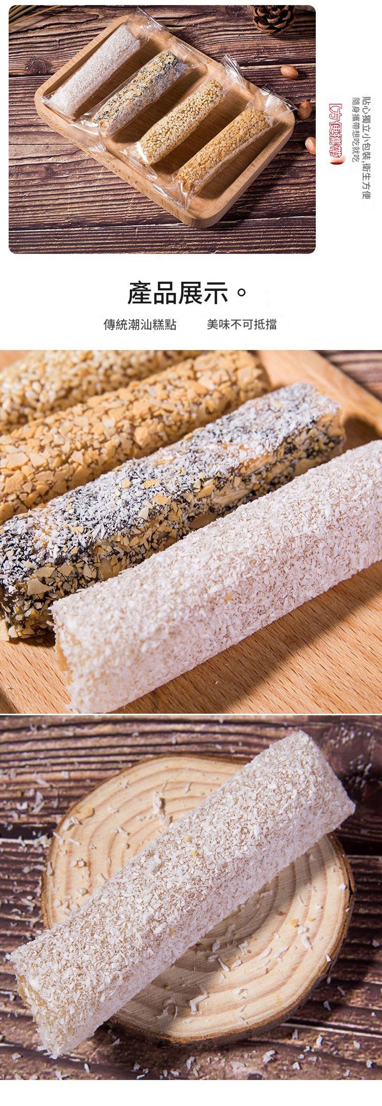 潮汕特色糕點鴨脖糖果200g/袋x2