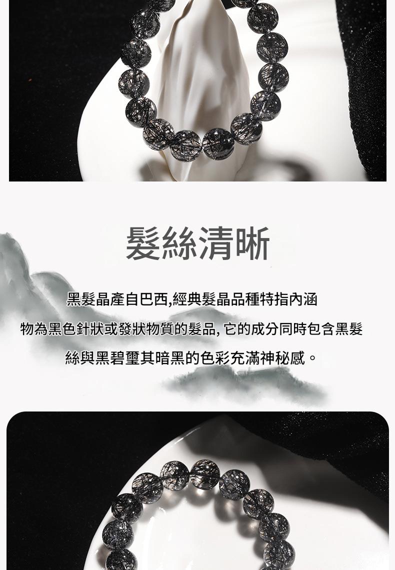 巴西老礦收藏級手工切黑髮晶手串