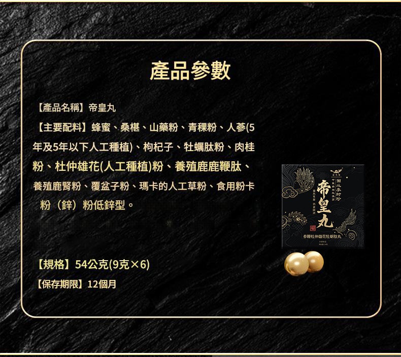 湖北李時珍中醫藥控股帝皇丸 湖北李時珍中醫藥控股帝皇丸