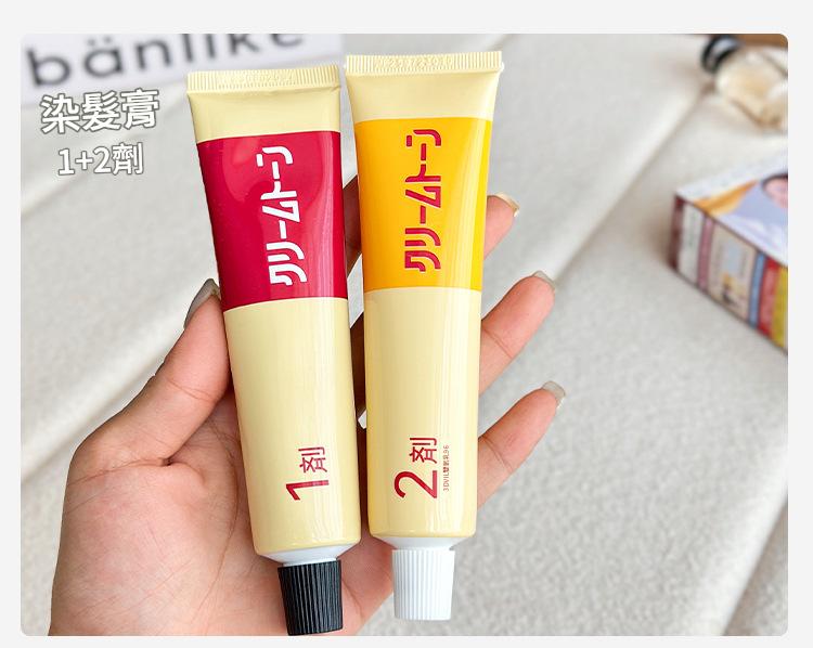 1+2劑天然植物萃取植萃溫和染髮膏