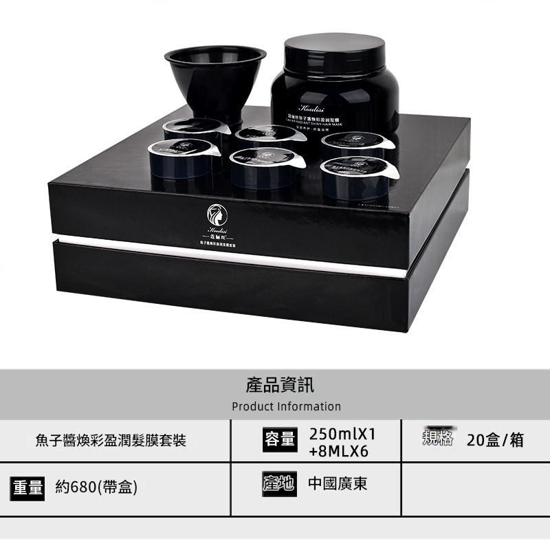 魚子醬煥彩奢養修護盈潤髮膜套裝