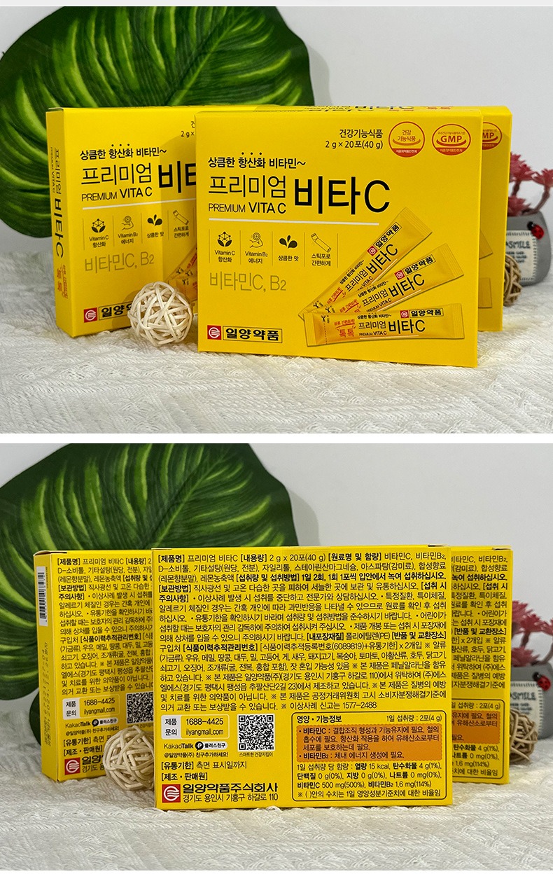 韓國一洋檸檬風味維生素c補充沖劑