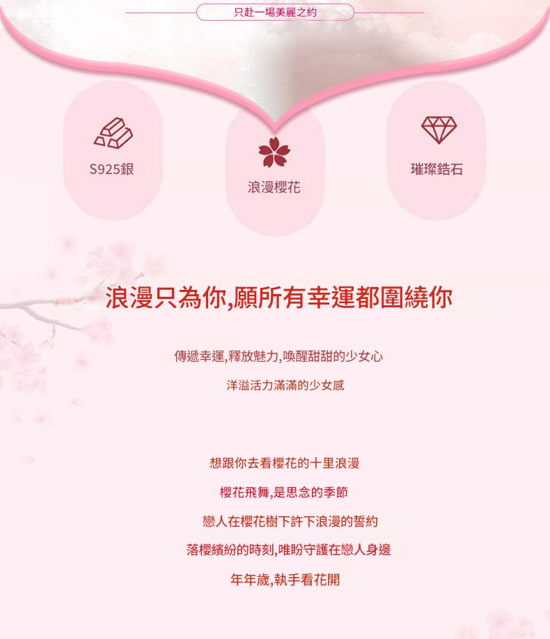 s925銀璀璨皓石鑲嵌浪漫櫻花手鍊