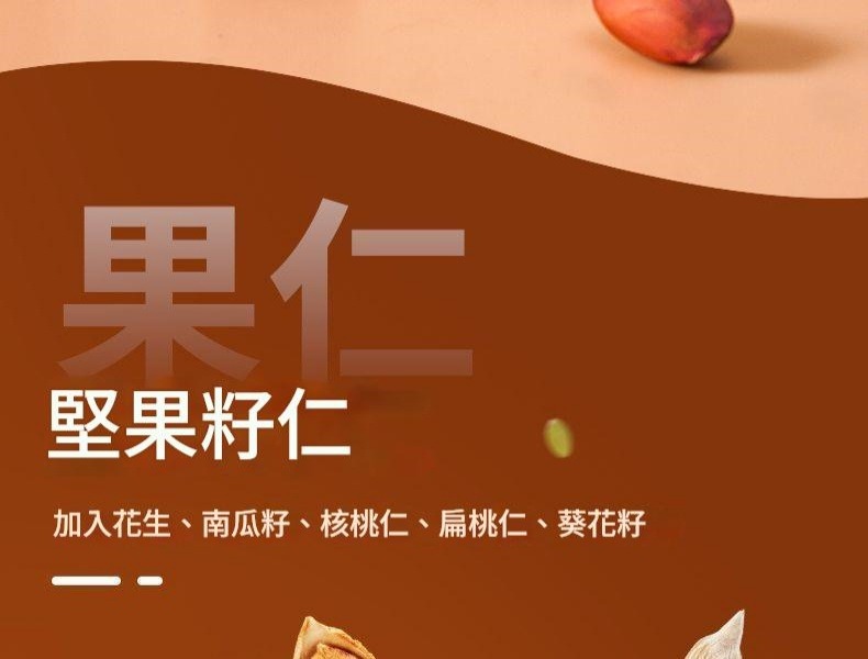 鑫藕塘 生酥核桃仁南瓜子巴旦木