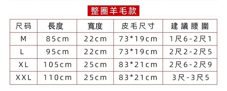 羊毛暖腹護腰加厚羊毛保暖護腰帶