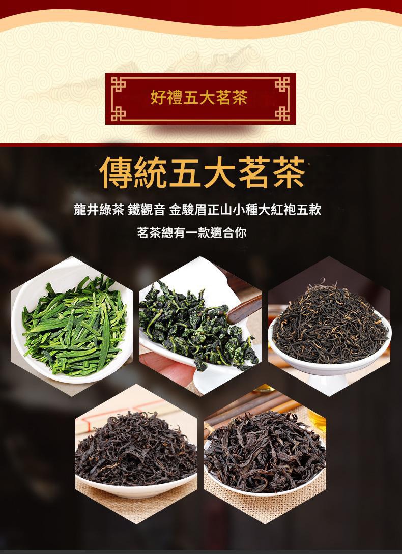 鴻運好禮五大茗茶小罐茶禮盒