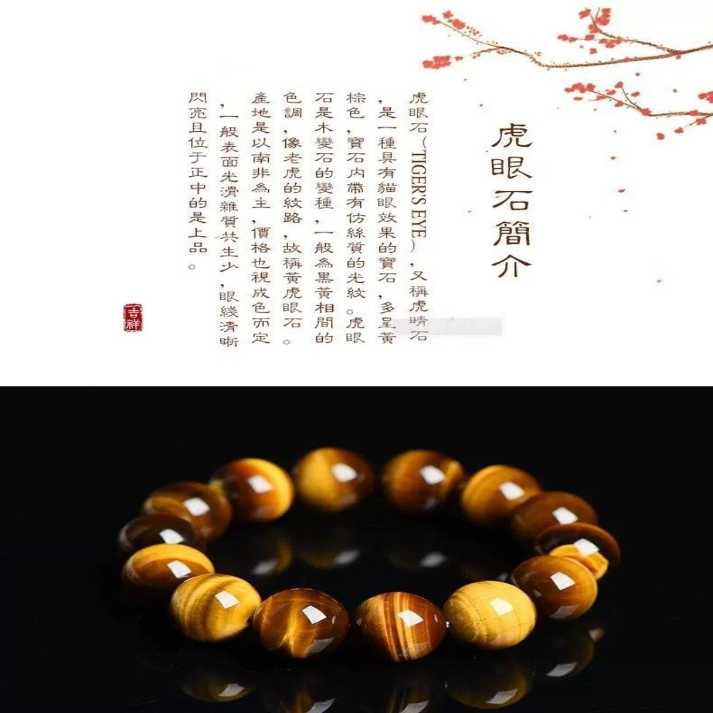 天然虎眼石 黃虎眼手鏈