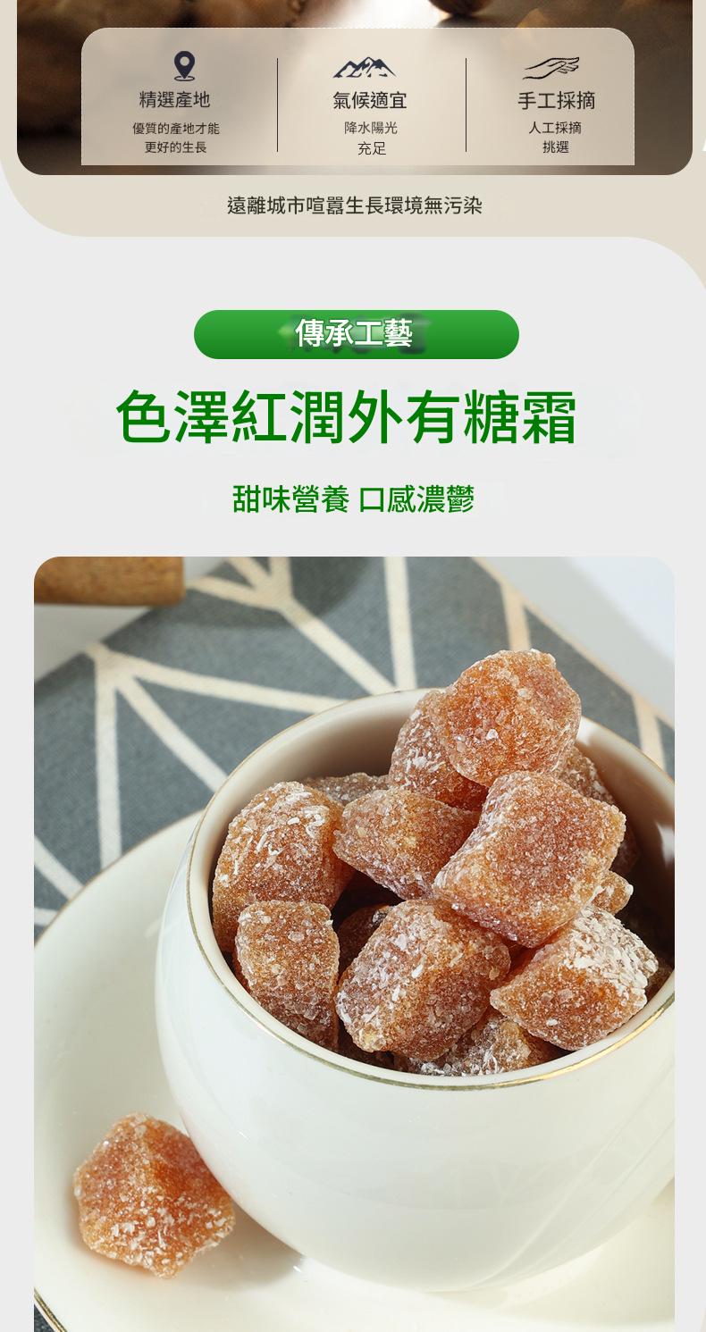 澱粉型凝膠古法手工薑糖