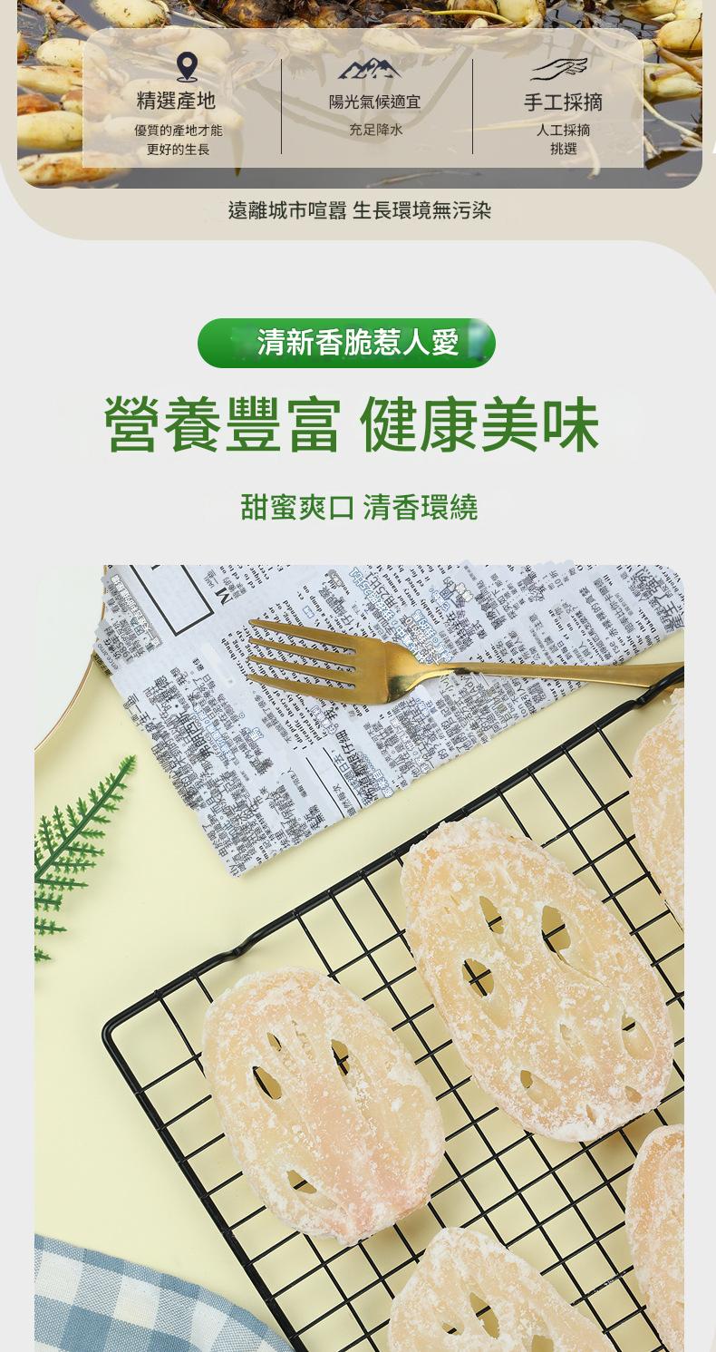 古法生曬手工蓮藕糖