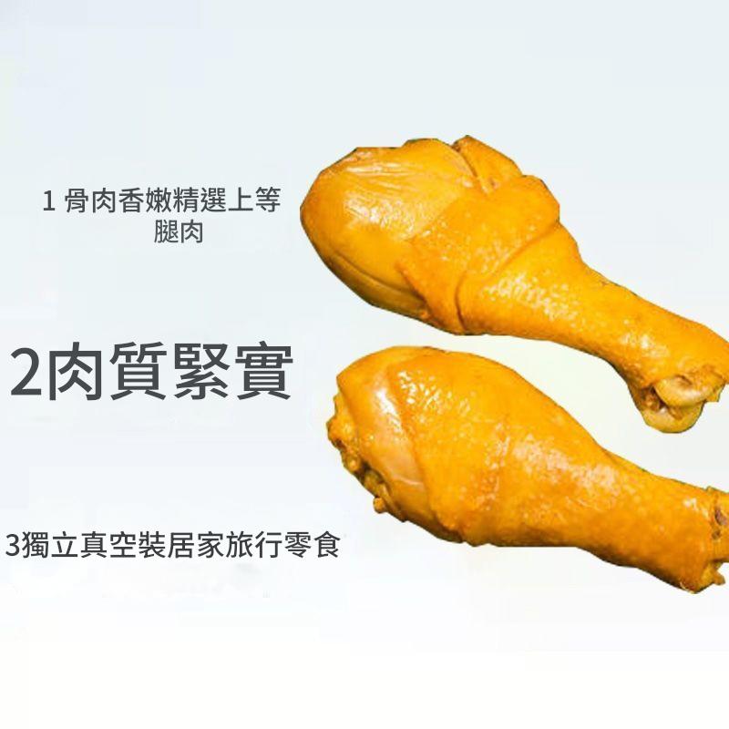 金黃焗香‧開袋即食 追劇解饞真空包裝雞腿 100/包 x5