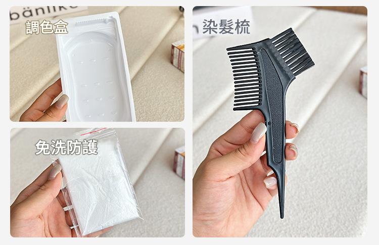 1+2劑天然植物萃取植萃溫和染髮膏