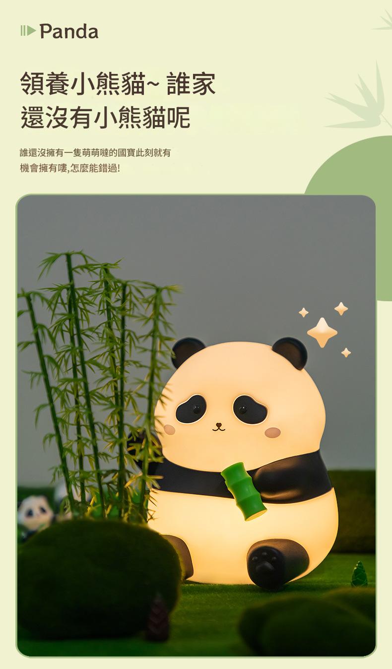 【治癒萌寵】柔軟矽膠可捏可戳熊貓小夜燈