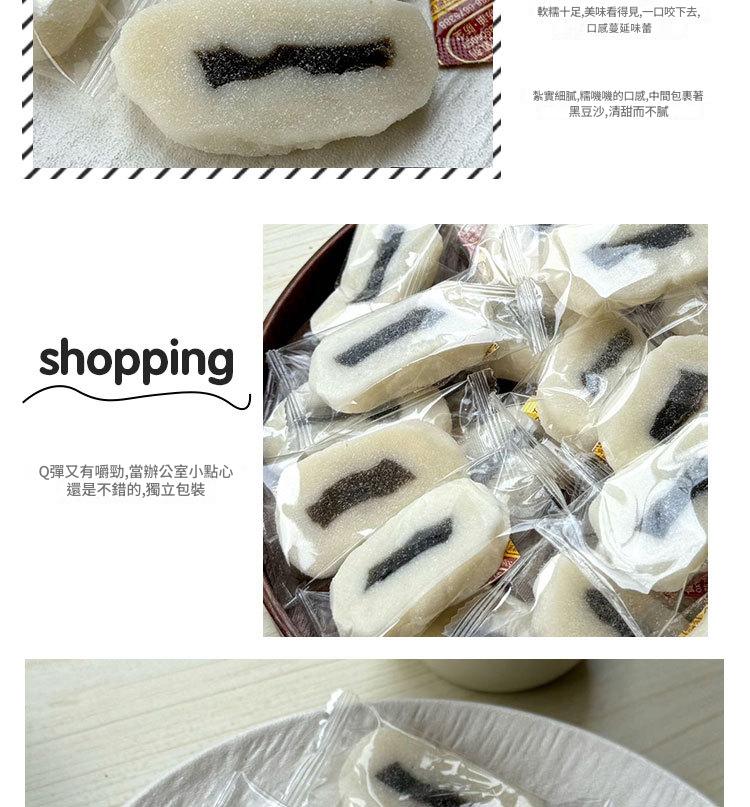 手工傳統糕點黑芝麻餡粉片軟糕500g/袋