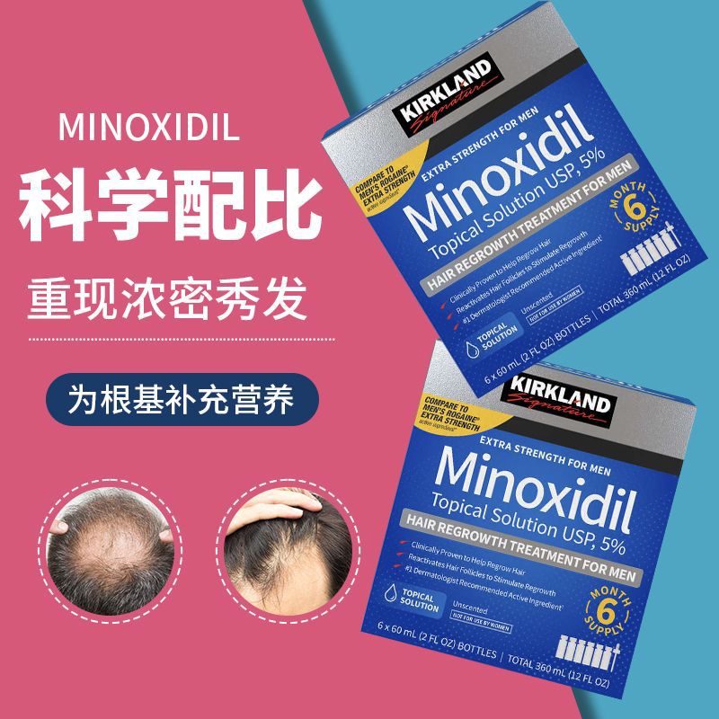 kirkland男士强效生发护理液6