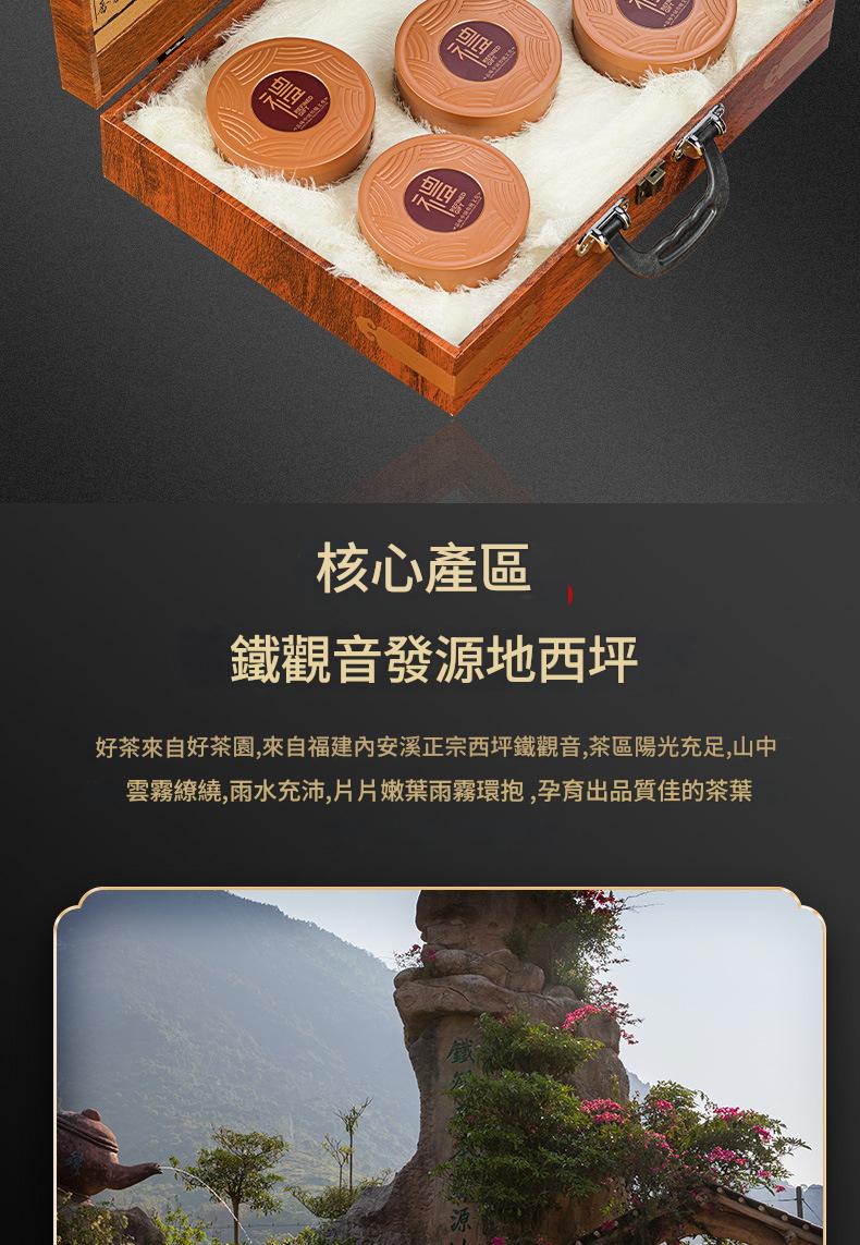 鐵觀音新茶濃香型蘭花香烏龍茶木紋禮盒