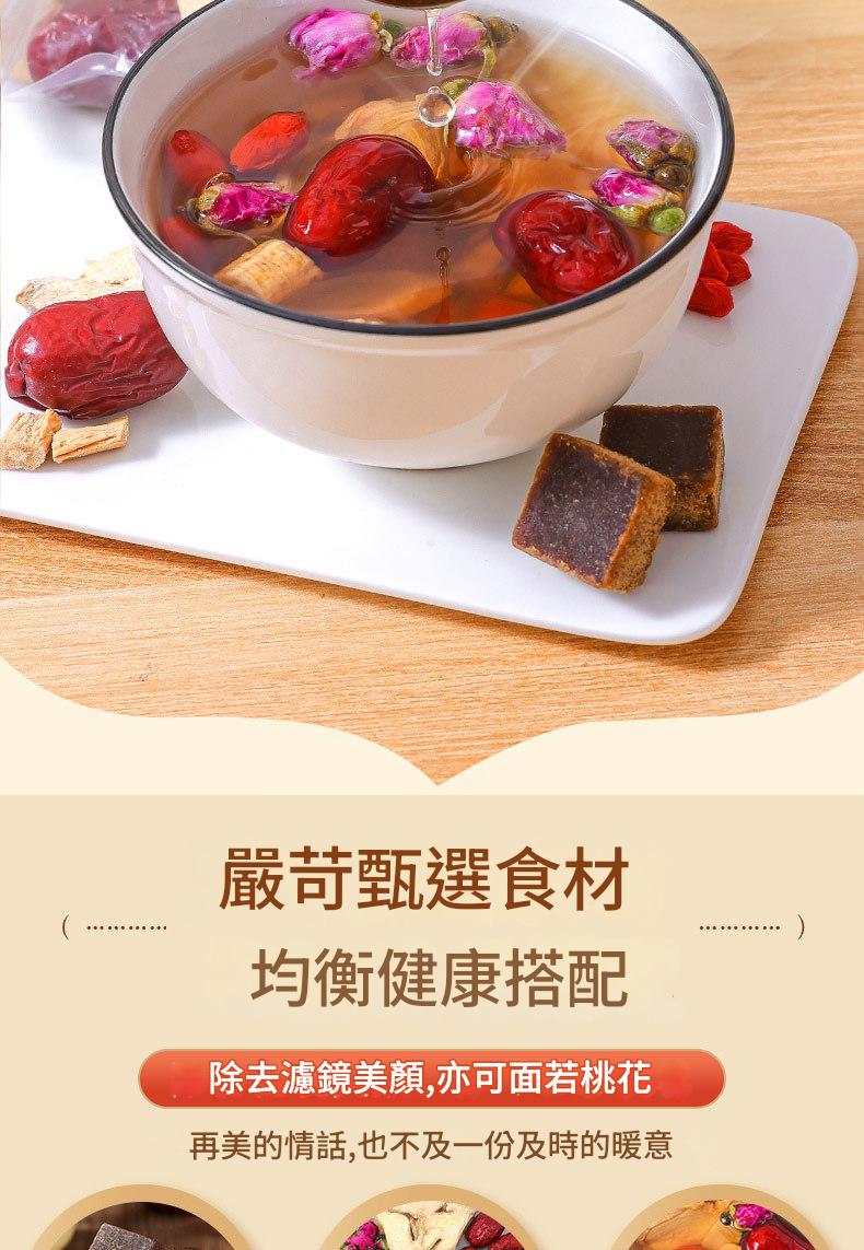 暖心滋養黃耆紅糖薑棗茶