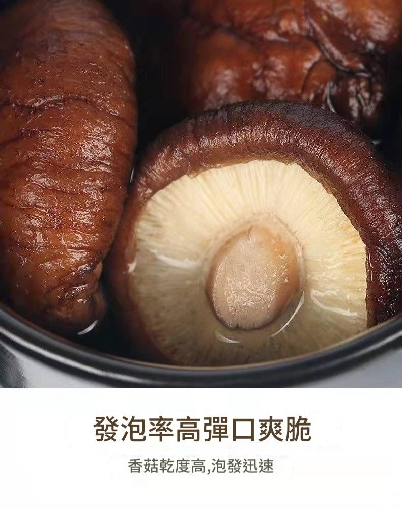 【新貨】古田肉厚無根香菇乾貨 煲湯虫草專用