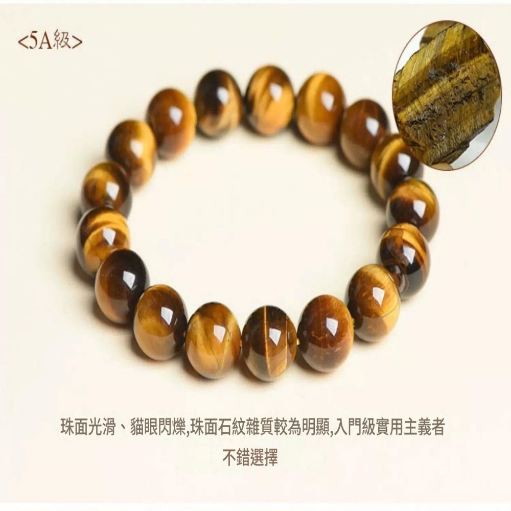 天然虎眼石 黃虎眼手鏈