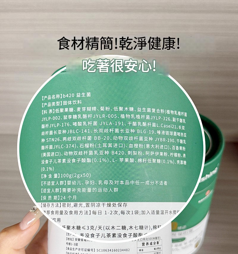 韓國研熙b420益生菌50條裝