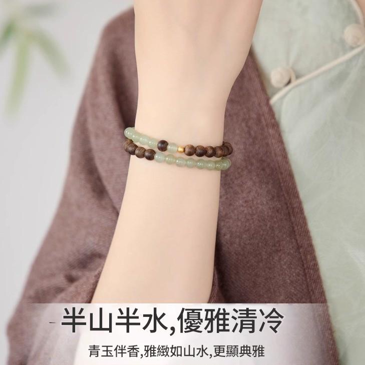文萊沉香晴水和田玉雙圈手鍊