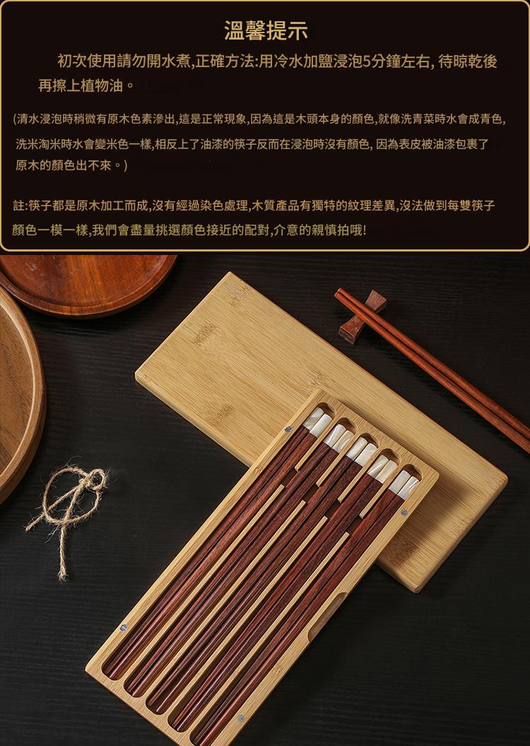 大紅酸枝木鑲貝筷子套裝