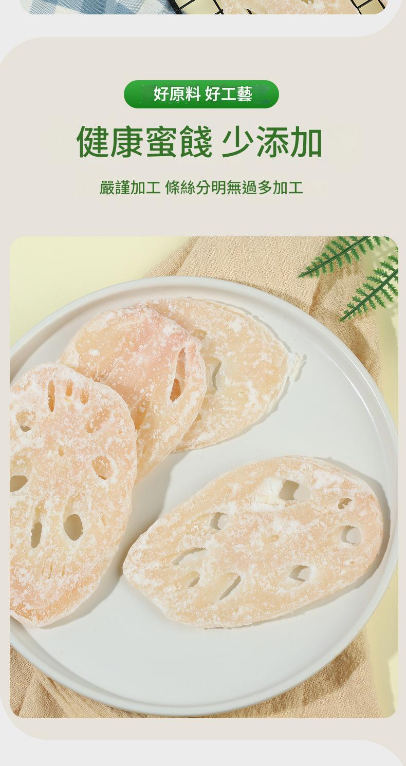 古法生曬手工蓮藕糖
