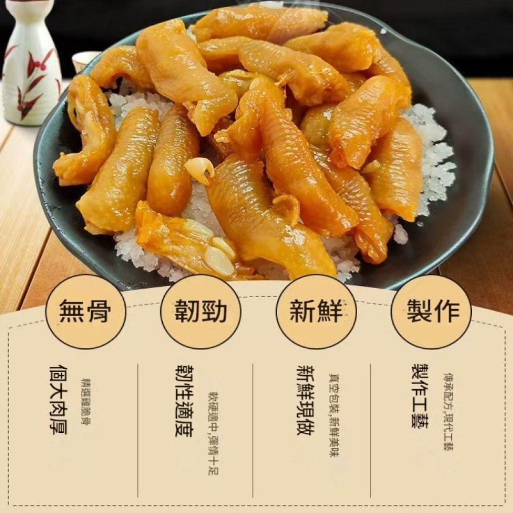 網紅香辣 原味 鹽焗雞腳筋 /包100g