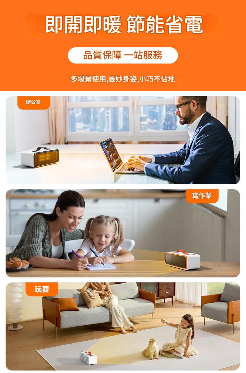 新款頂配升級辦公室居家兩用桌面取暖器