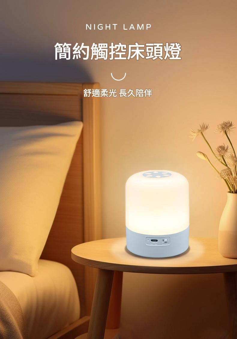無藍光危害簡約觸控床頭夜燈