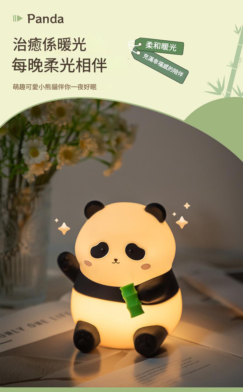 【治癒萌寵】柔軟矽膠可捏可戳熊貓小夜燈
