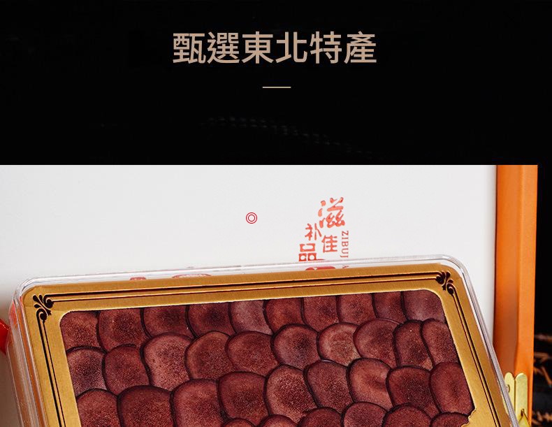 鹿茸片龍生片東北珍品長白山特產滋補四寶禮盒30g/盒